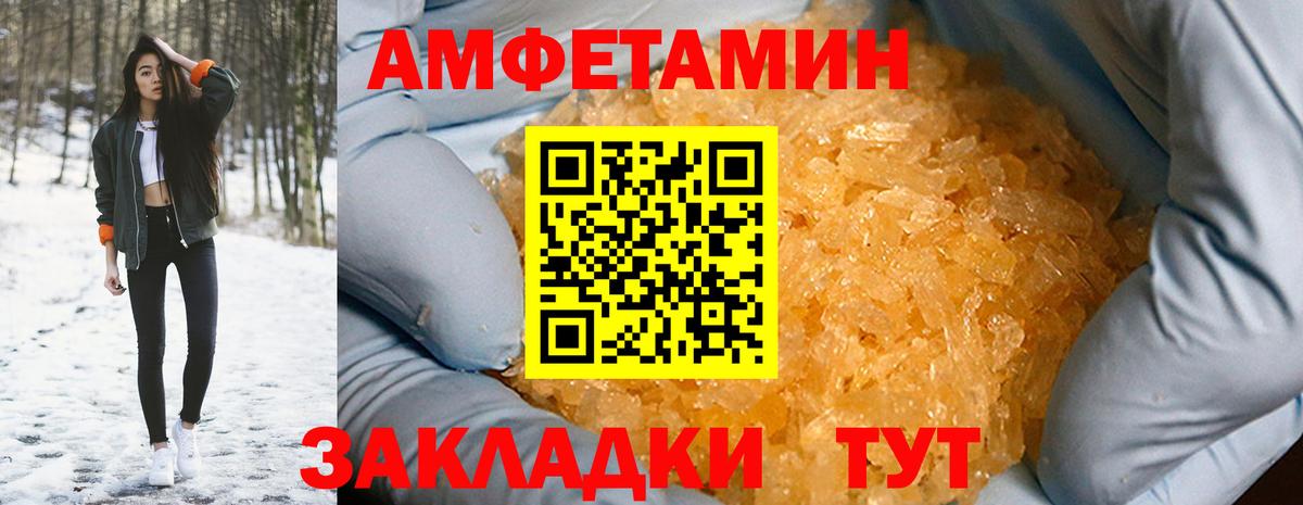 Amphetamine VHQ Курчатов