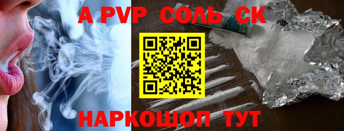 А ПВП СК КРИС Курчатов