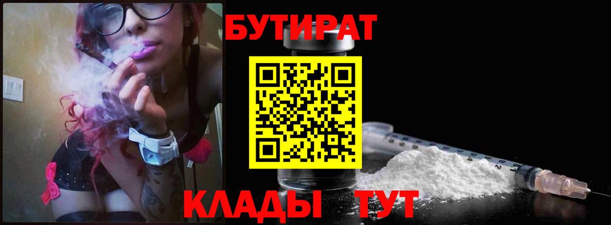 Курчатов  БУТИРАТ буратино  Вход с VPN 