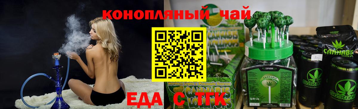 Курчатов  Еда ТГК конопля  Вход с VPN 
