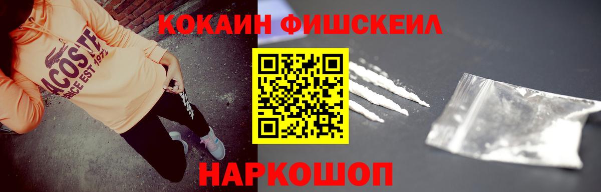Курчатов  COCAIN VHQ  Cocaine  Вход с VPN  Кокаин Колумбийский 