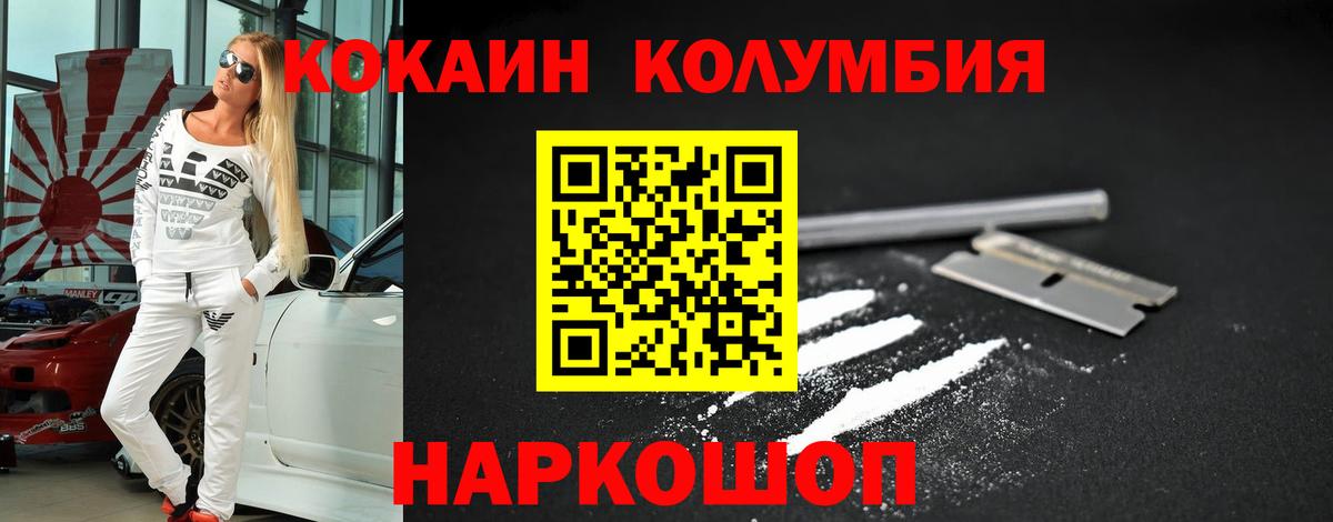 КОКАИН Fish Scale Курчатов