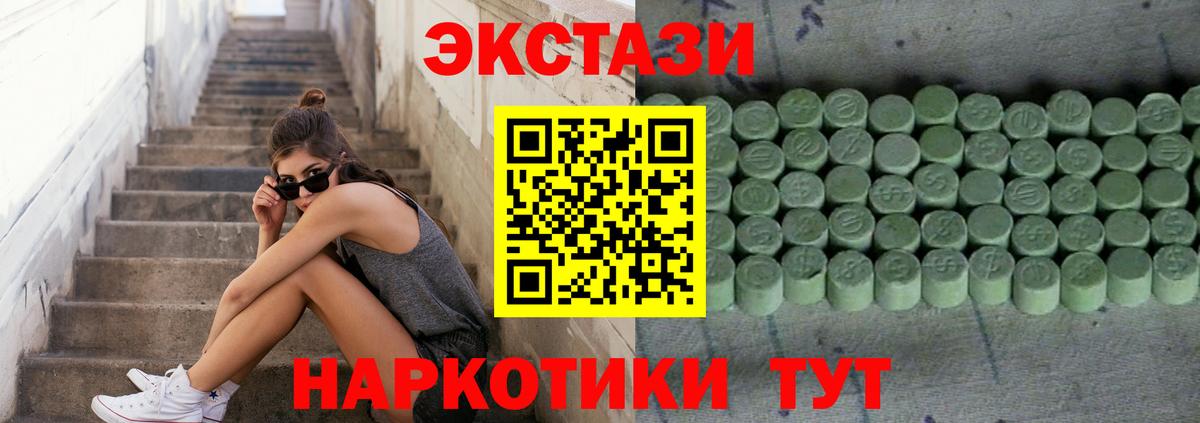 Курчатов  Ecstasy TESLA  ссылка на мегу сайт  ЭКСТАЗИ Cube  Вход с VPN 