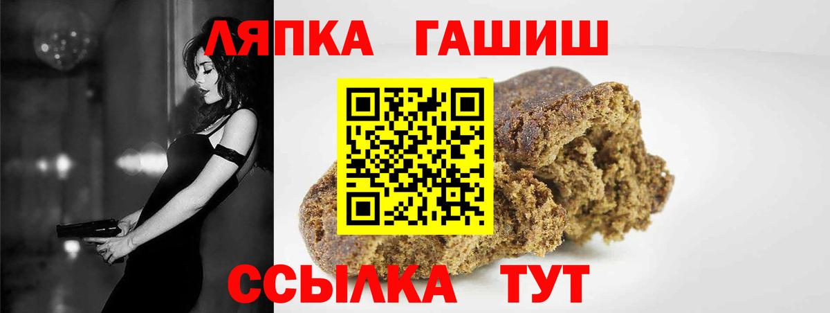 Гашиш гарик Курчатов