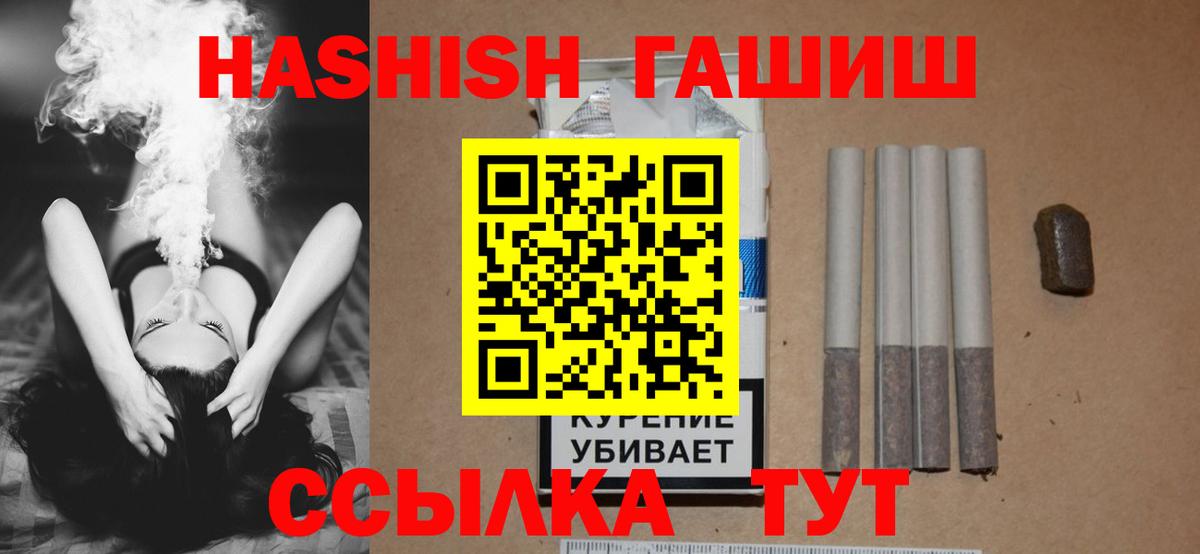 Курчатов  ГАШИШ индика сатива  ГАШИШ 40% ТГК  ГАШ  Вход с VPN 