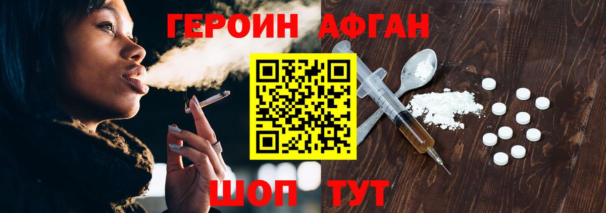 Курчатов  ГЕРОИН  Вход с VPN  ГЕРОИН VHQ 