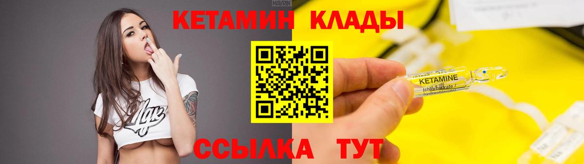 КЕТАМИН VHQ  дарк нет клад  КЕТАМИН ketamine  Курчатов  Вход с VPN 