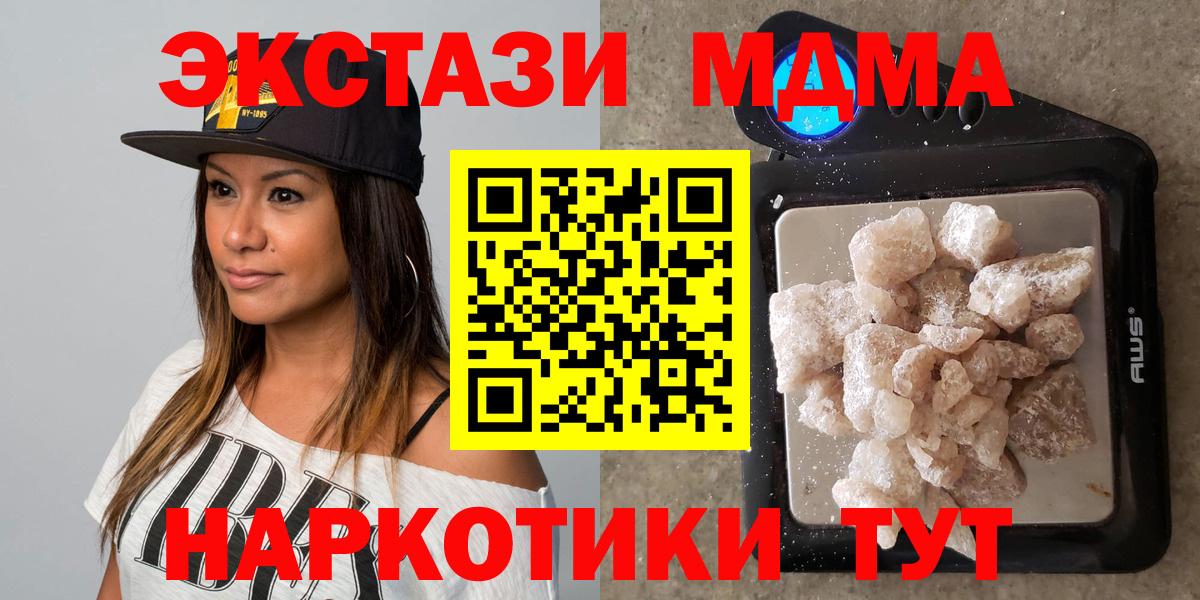 Курчатов  MDMA VHQ  Вход с VPN  MDMA VHQ 