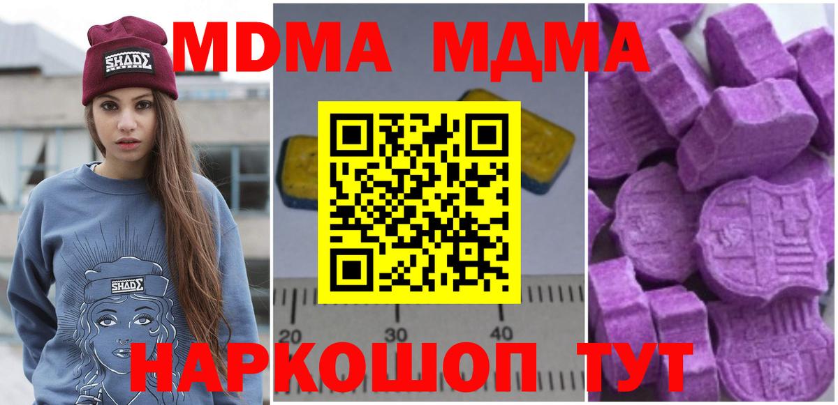 МДМА VHQ Курчатов
