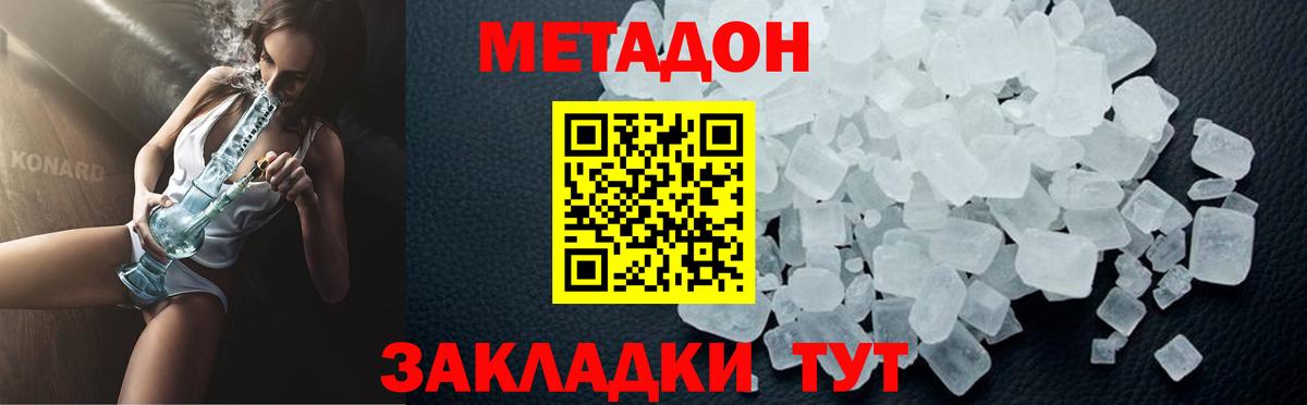 мега как зайти  Вход с VPN  Курчатов  Метадон мёд 