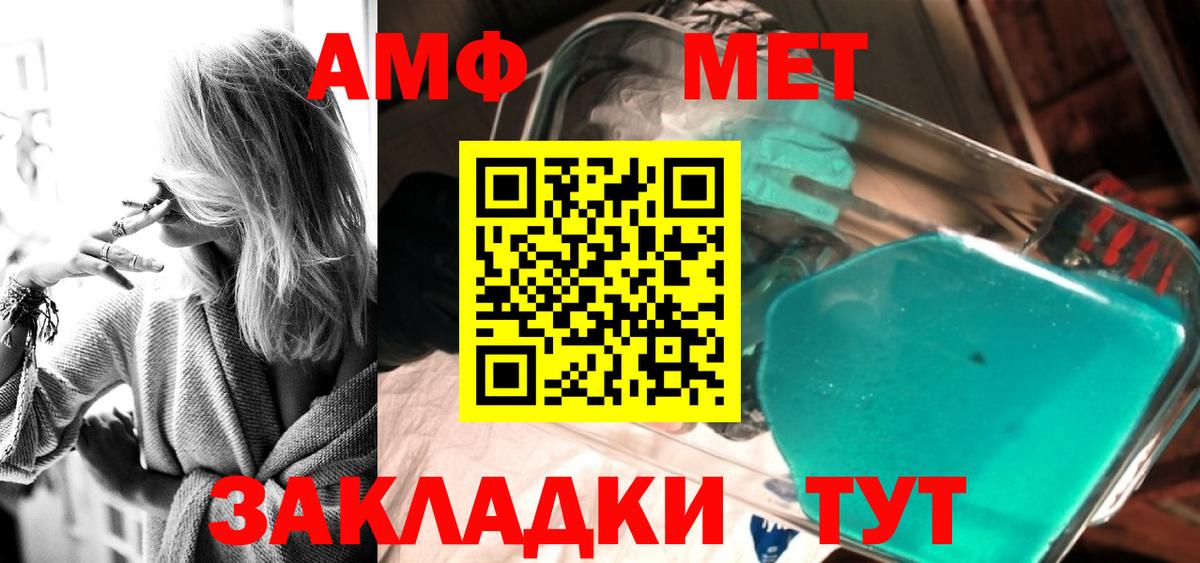 МЕТАМФЕТАМИН витя  Вход с VPN  Курчатов  МЕТАМФЕТАМИН витя 