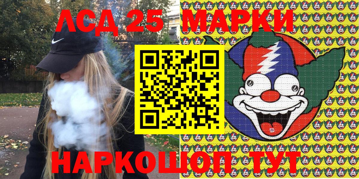 Наркотические марки 1,5мг Курчатов
