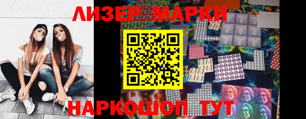 Курчатов  Марки 25I-NBOMe 1,8мг  Вход с VPN 