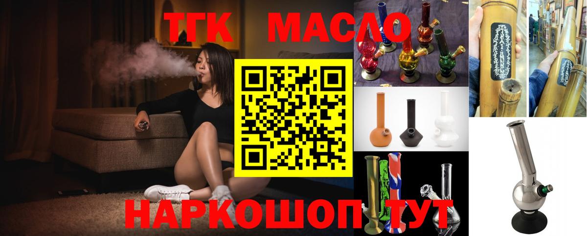 ТГК вейп  Вход с VPN  ТГК вейп  Курчатов 